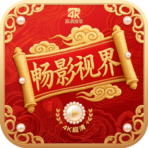 久播影院最新版